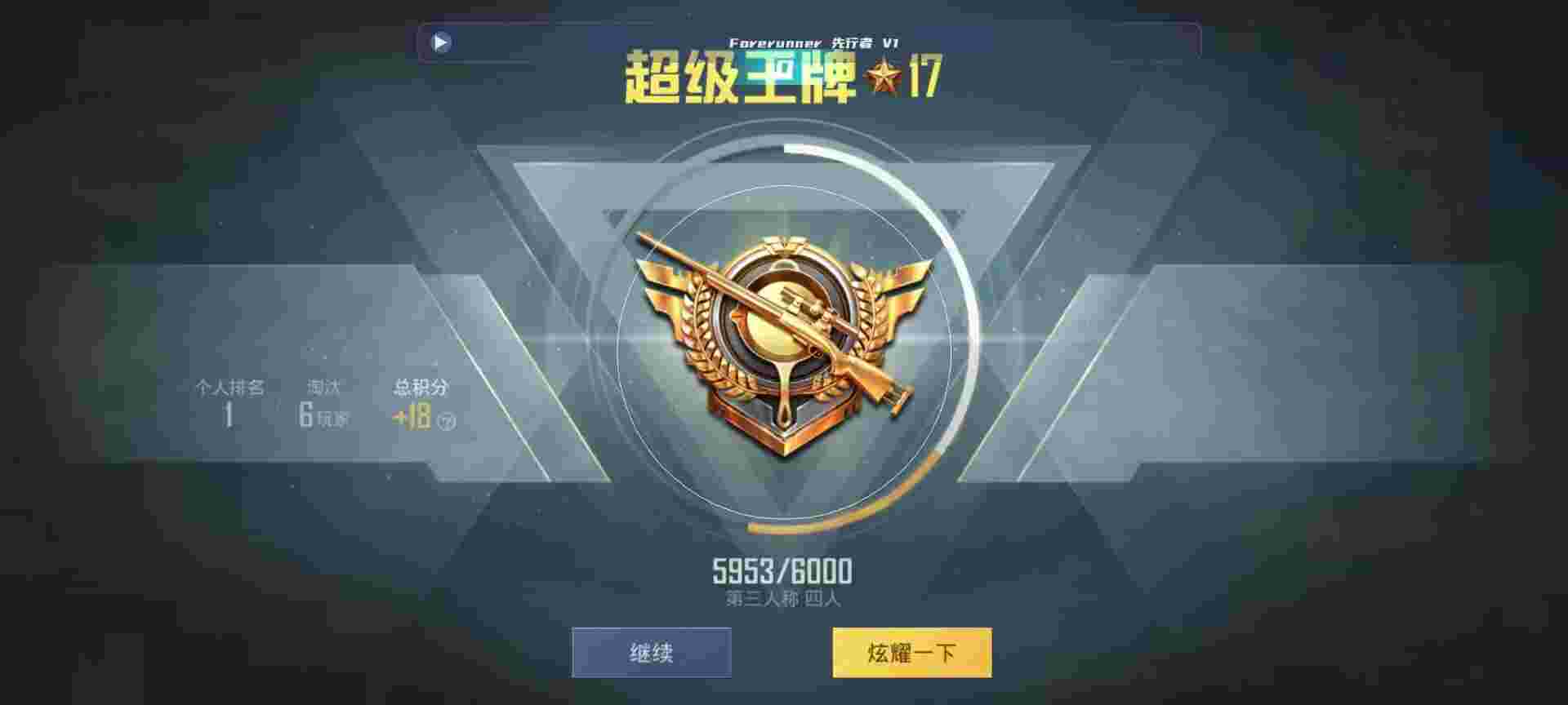 和平精英鸡腿辅助自瞄 - 神户live聚合盒子官网辅助预览图
